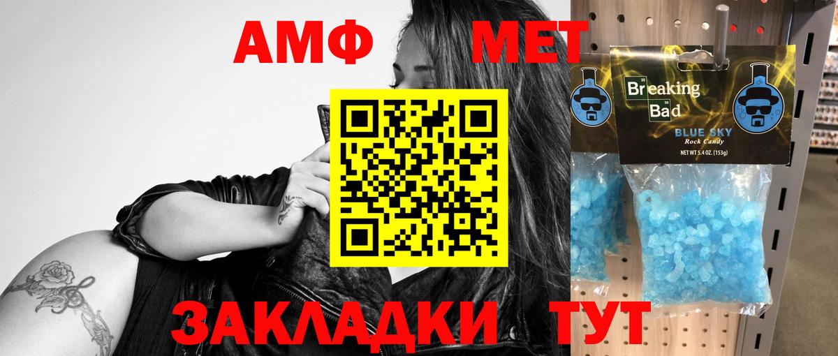 АМФЕТАМИН 98% Новороссийск