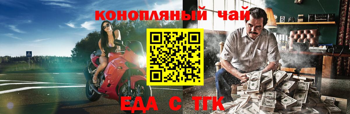 Новороссийск  Печенье с ТГК конопля  Вход с VPN 
