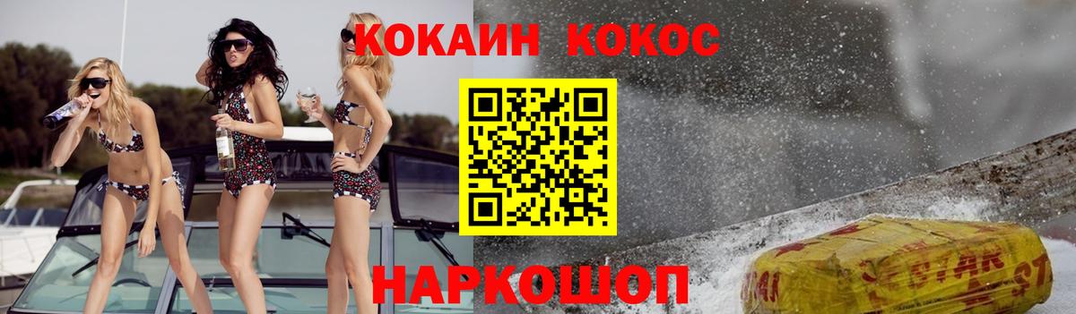 Кокаин Колумбийский  Вход с VPN  Новороссийск 