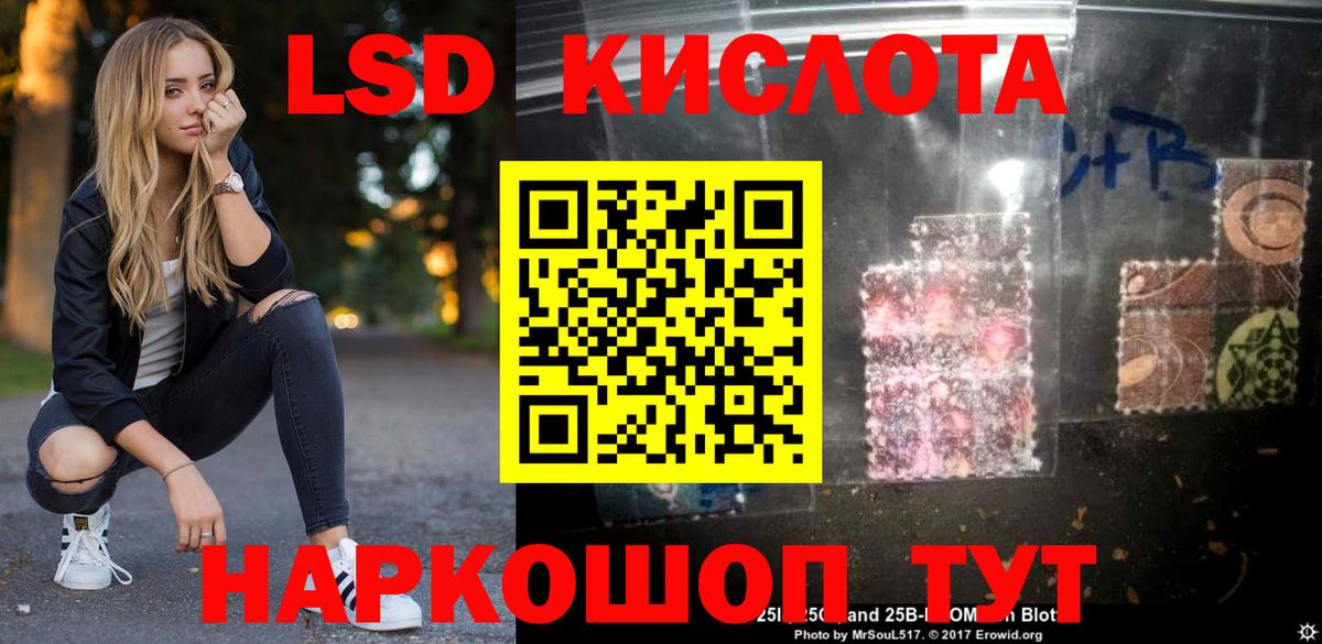Лсд 25 экстази ecstasy Новороссийск