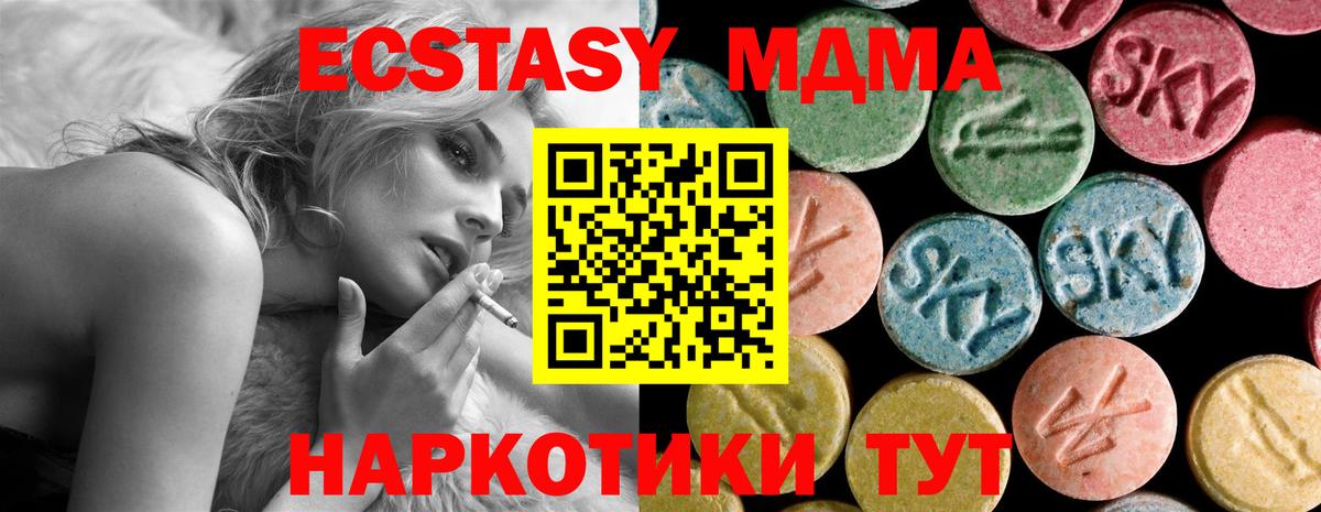 MDMA crystal Новороссийск