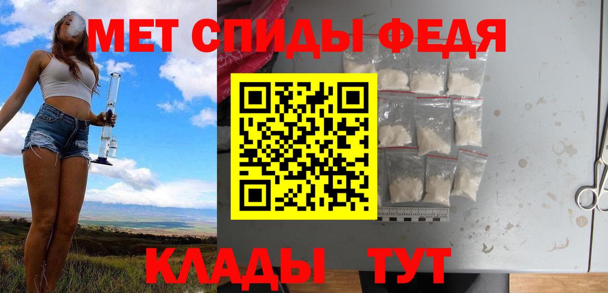Новороссийск  МЕТАМФЕТАМИН  Вход с VPN  Метамфетамин винт 
