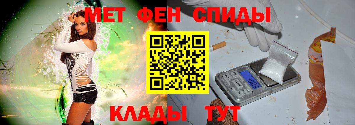 Первитин Methamphetamine Новороссийск