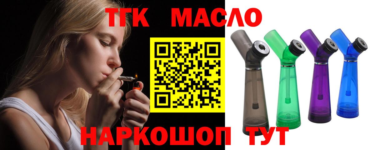 Дистиллят ТГК вейп с тгк  Дистиллят ТГК концентрат  Новороссийск  Вход с VPN 