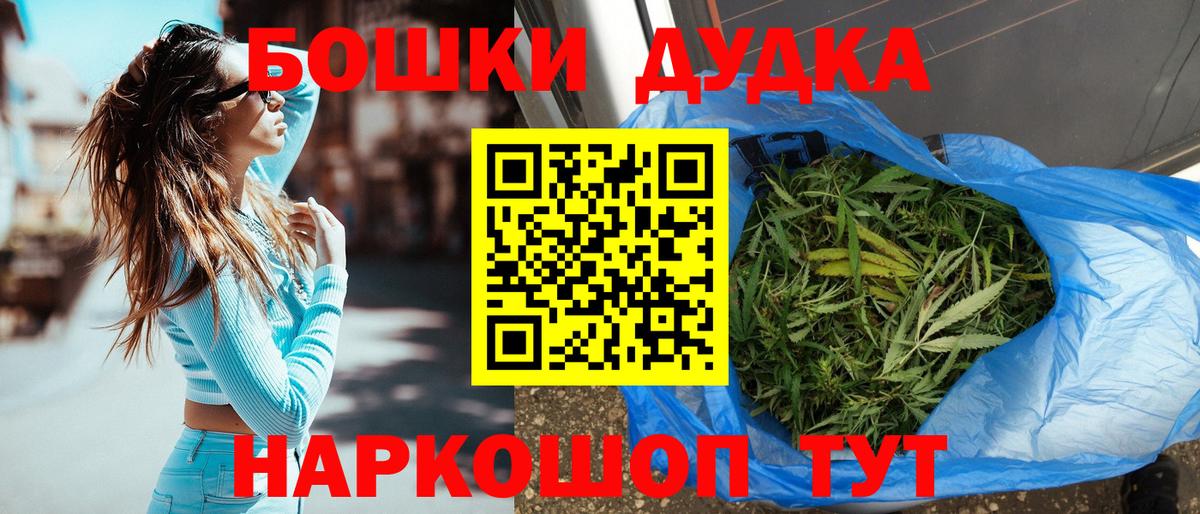 Бошки Шишки планчик  Конопля THC 21%  Вход с VPN  МАРИХУАНА планчик  Новороссийск  Конопля конопля 